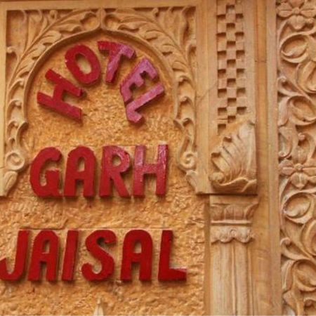 Hotel Garh Jaisal Haveli Jaisalmer Εξωτερικό φωτογραφία