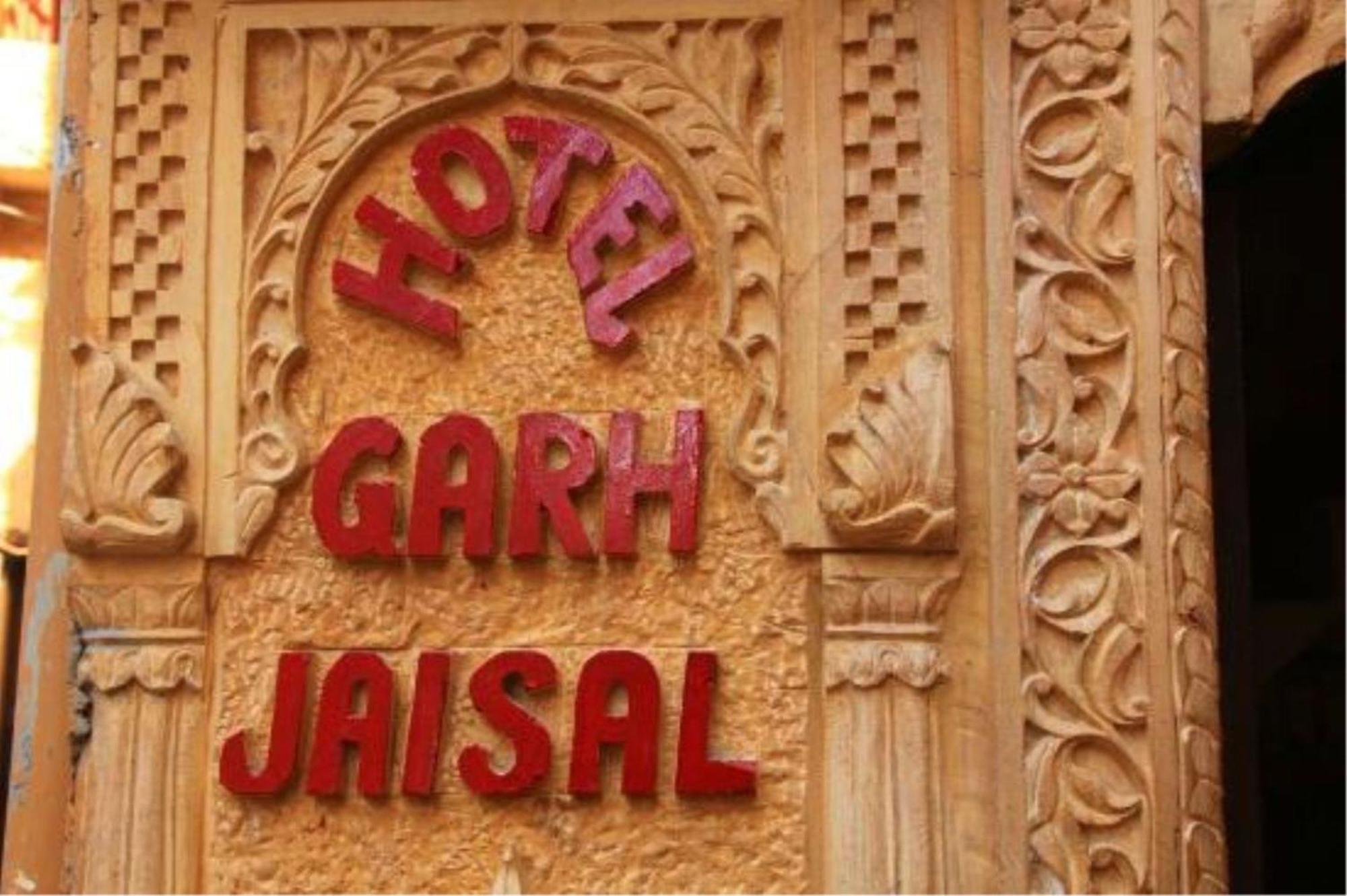 Hotel Garh Jaisal Haveli Jaisalmer Εξωτερικό φωτογραφία